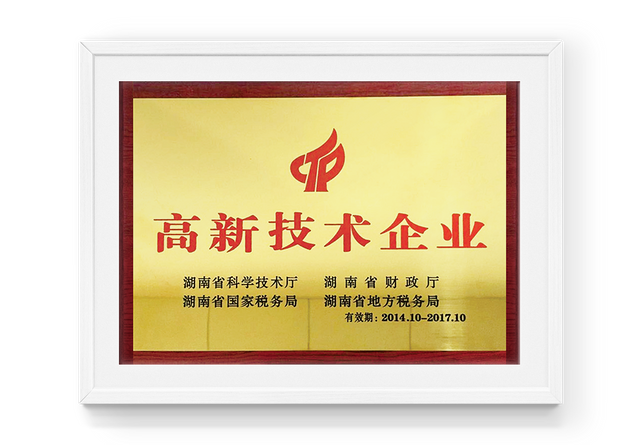 Enterprise de alta tecnolog&iacute;a 2014-2017