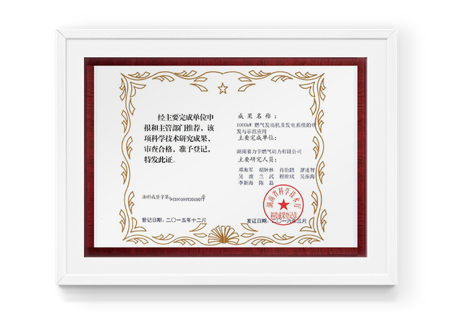 Premio al logro de la ciencia y la tecnolog&iacute;a