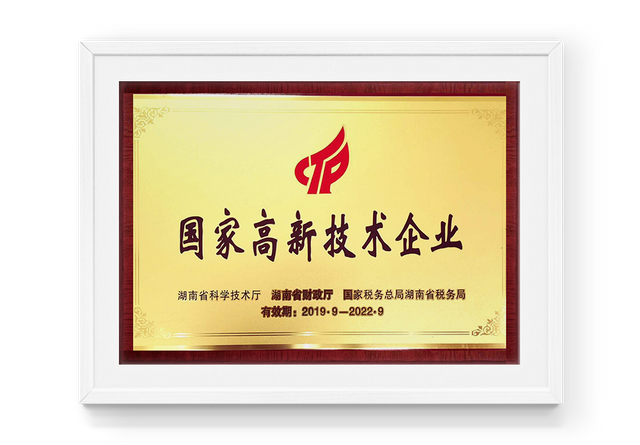 Certificaci&oacute;n empresarial de alta tecnolog&iacute;a 2019-2022