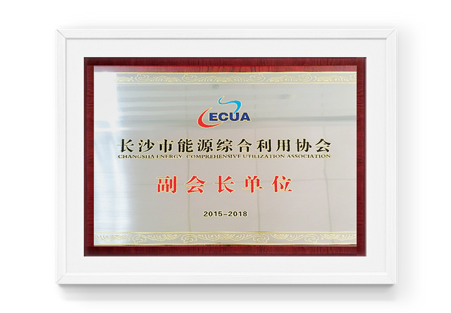 Unidad de Asociaci&oacute;n de Utilizaci&oacute;n Integral de Energ&iacute;a de Changsha