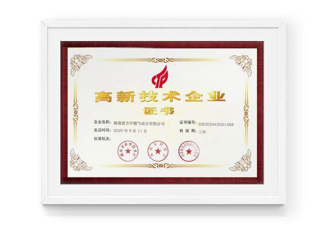 Certificaci&oacute;n empresarial de alta tecnolog&iacute;a 2020