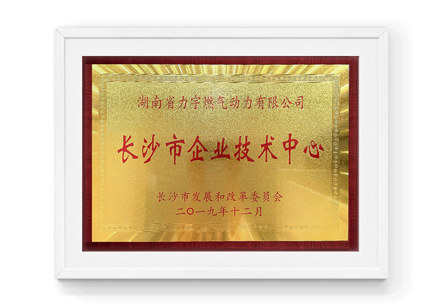 Changsha Enterprise Technology Center 2019