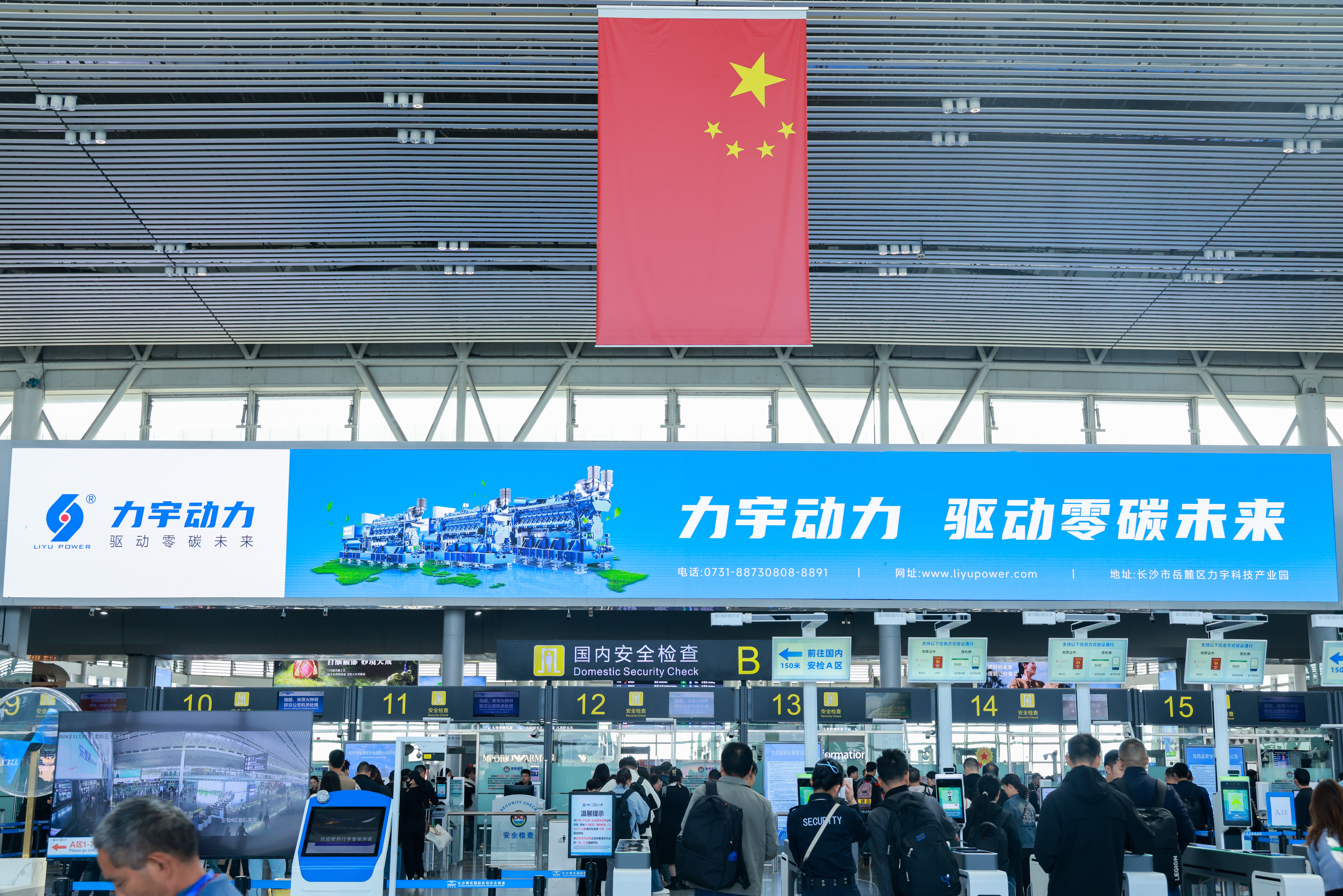 Huanghua aeropuerto_banner