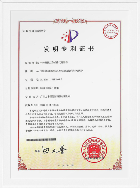 Certificado de patente