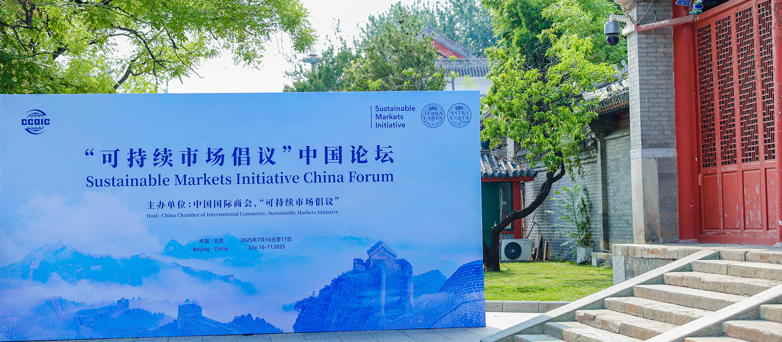 El presidente del Grupo Liyu, Wang Yuefeng, asiste a la tercera Exposición de la Cadena de Suministro Internacional de China 'Iniciativa de mercados sostenibles ' Foro de China