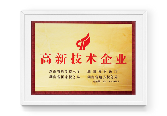 Certificaci&oacute;n empresarial de alta tecnolog&iacute;a