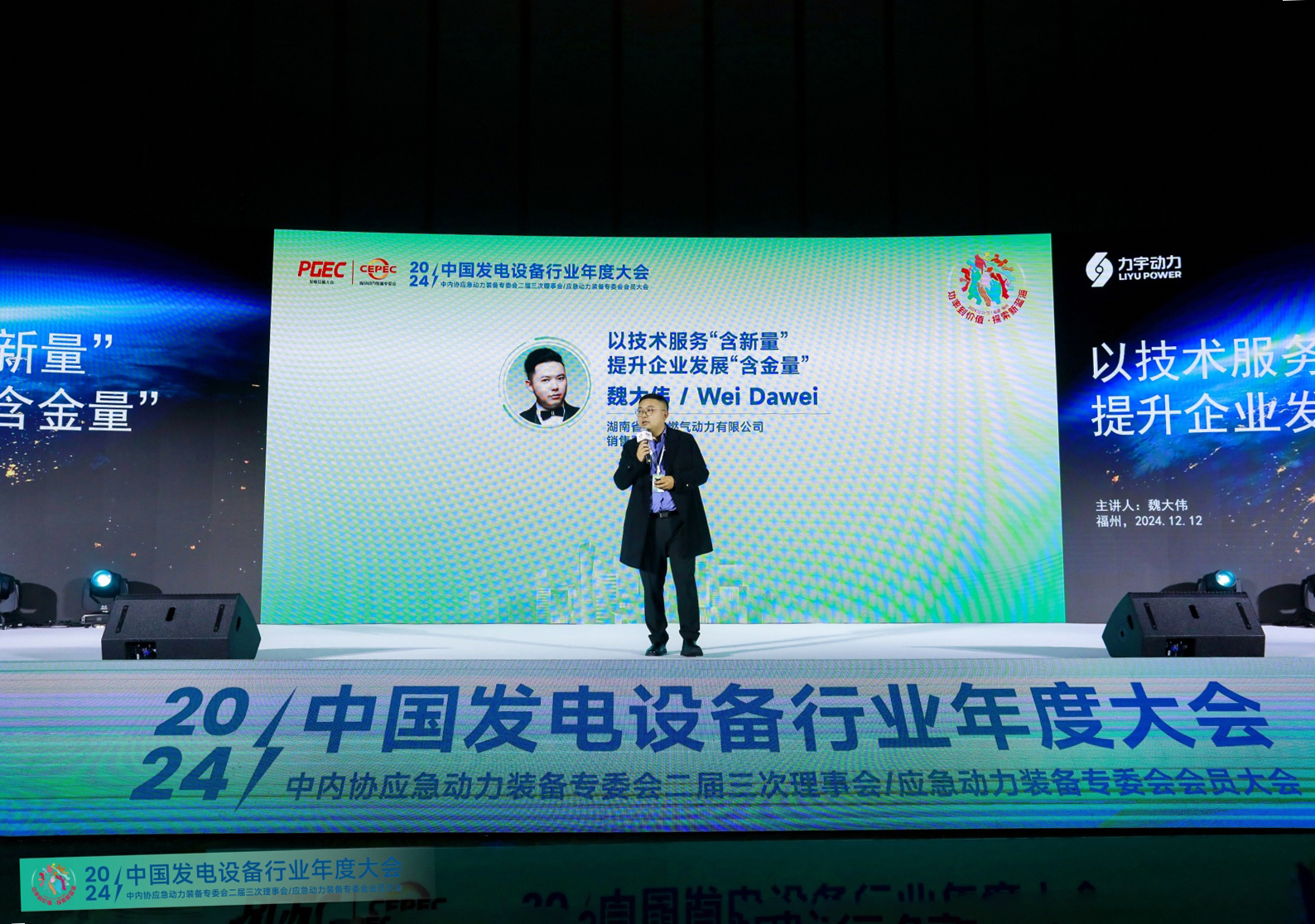 Presentaci&oacute;n del representante de Liyu